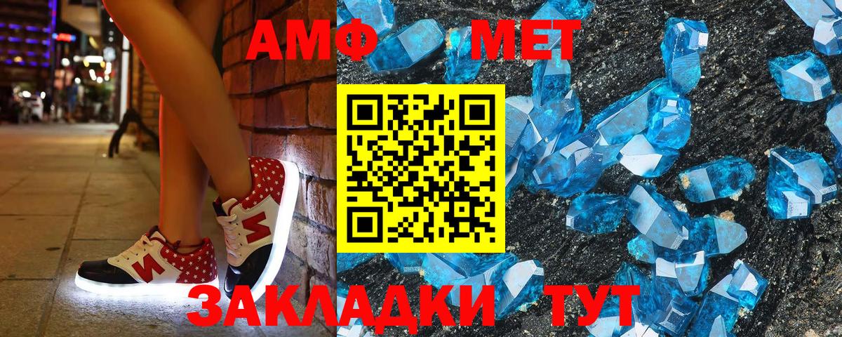 АМФЕТАМИН 98%  Вход с VPN  Амфетамин  Амфетамин  Сальск 