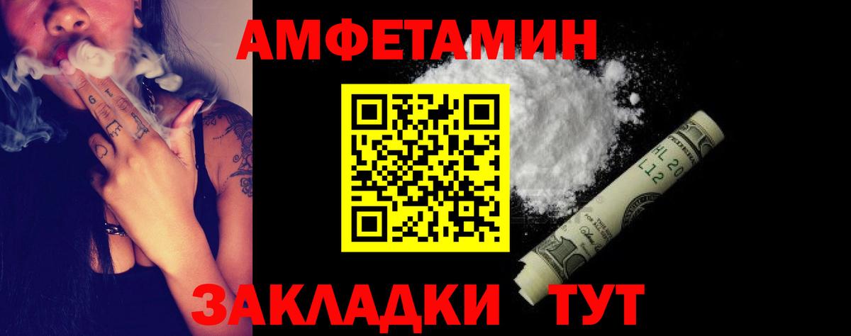 АМФЕТАМИН 97% Сальск