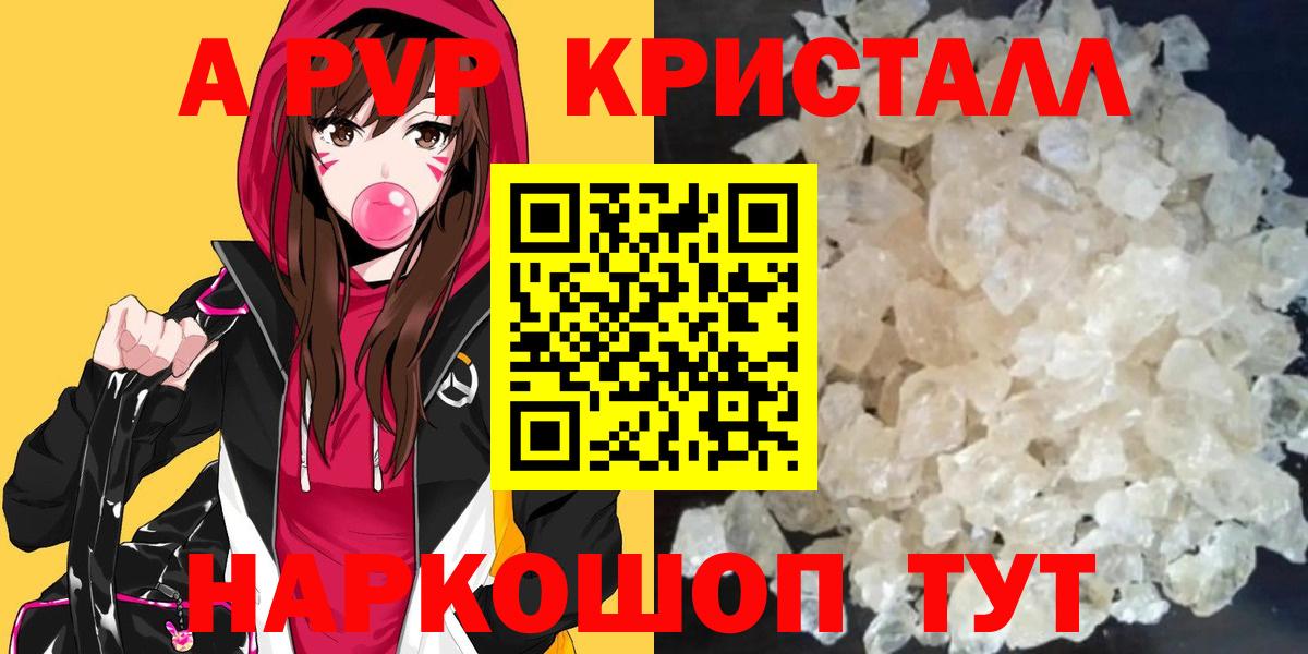 Сальск  A-PVP кристаллы  Alpha-PVP  Вход с VPN  A PVP мука 