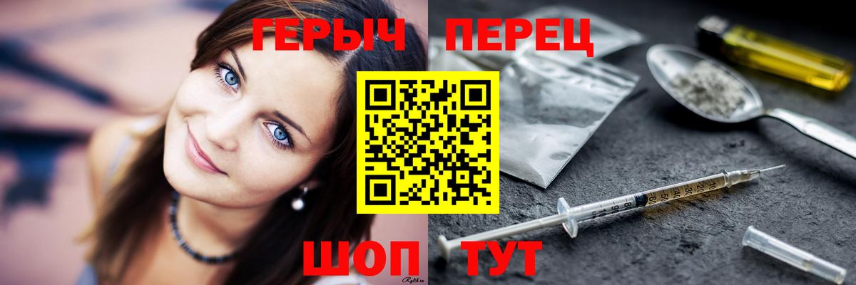 Героин герыч  Вход с VPN  Сальск 