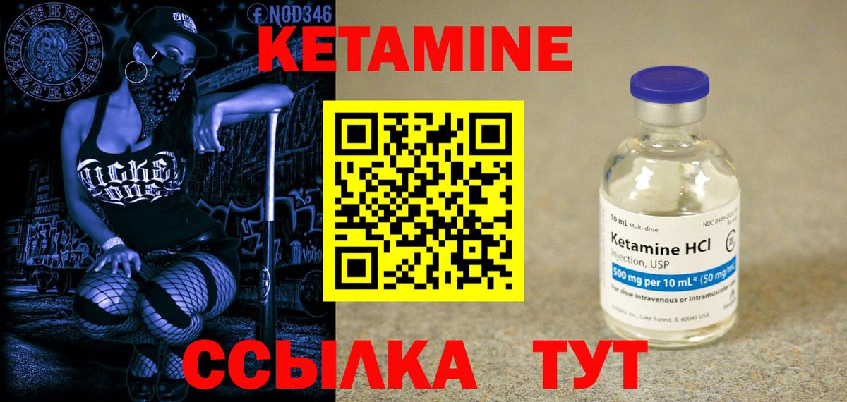 КЕТАМИН ketamine Сальск