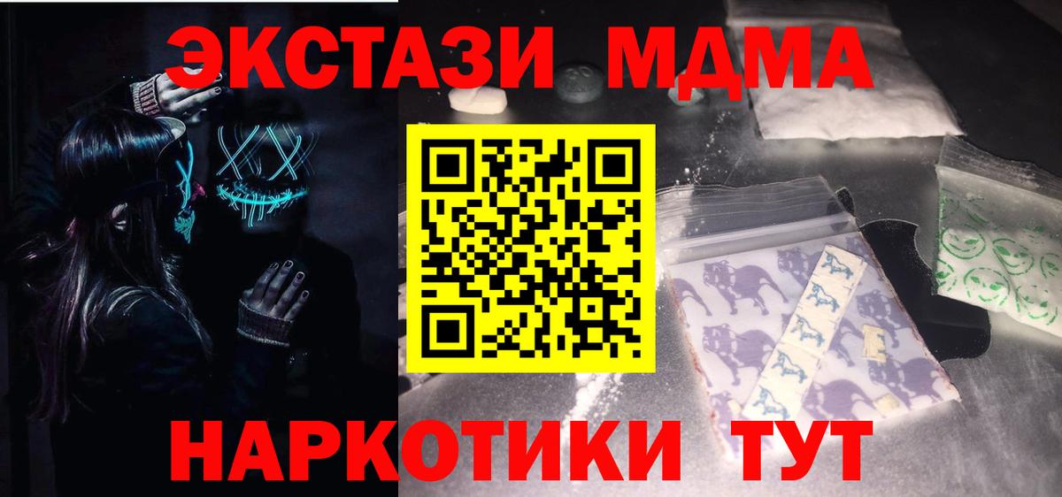 МДМА  MDMA кристаллы  MDMA VHQ  Вход с VPN  Сальск 