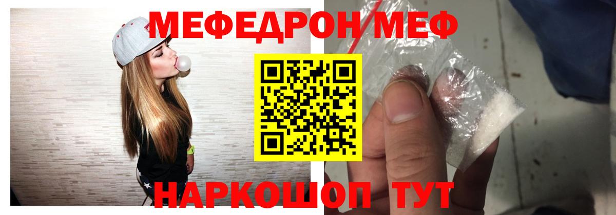 Меф VHQ  Меф 4 MMC  МЕФ  Сальск  Меф  Вход с VPN 