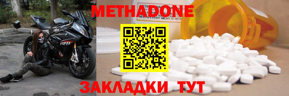 Сальск  Метадон мёд  Вход с VPN  МЕТАДОН VHQ 