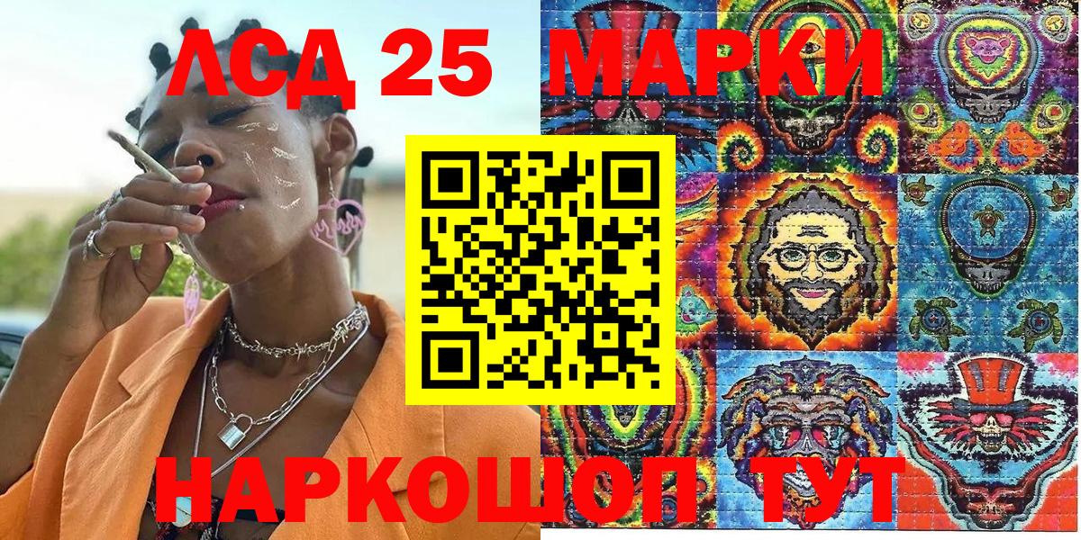 Марки NBOMe 1500мкг Сальск