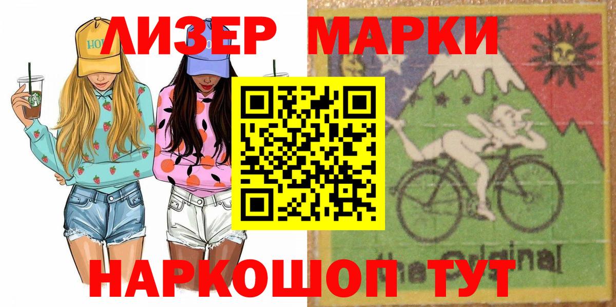 Сальск  Наркотические марки 1,5мг  Наркотические марки 1,5мг  Вход с VPN 