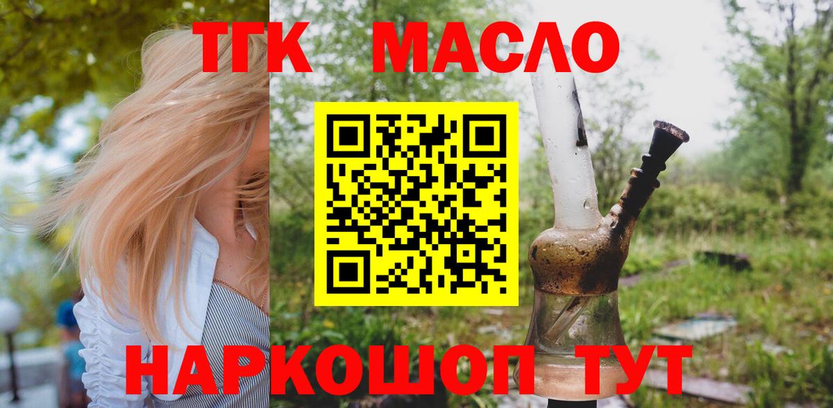 ТГК вейп с тгк Сальск
