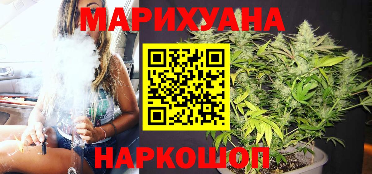 Шишки марихуана планчик  Бошки марихуана тримм  Сальск  Вход с VPN  Бошки марихуана план 